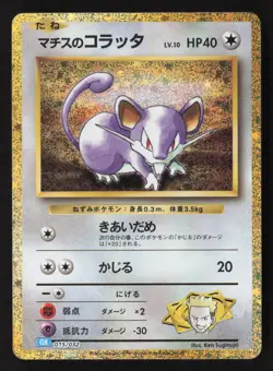 Lt. Surge's Rattata None Pokemon TCG Classic: Blastoise 015/032 NM - Image 1