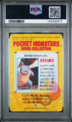 1998 POKEMON JPN BANDAI CARDDASS VENDING #MOVIE 10 BLASTOISE PSA 10 - Image 2
