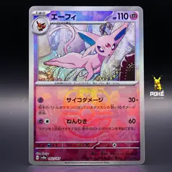 Espeon master ball reverse holo 062/187 SV8a Terrastal Festival Japanese Pokemon - Image 1