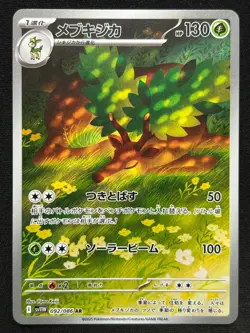 SAWSBUCK 092/086 SV11W WHITE FLARE AR FULL ART RARE POKEMON JAPANESE HOLO CARD - Image 1