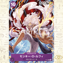 Monkey D. Luffy P-041 Promo Japan ONE PIECE Card Game 1st ANNIVERSARY GUIDE - Image 1