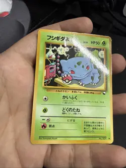 Bulbasaur Glossy Vending Series 1 Promo Japanese Pokemon Card 1998 No.001 - Image 3