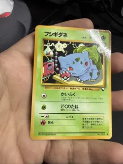 Bulbasaur Glossy Vending Series 1 Promo Japanese Pokemon Card 1998 No.001 - Image 4
