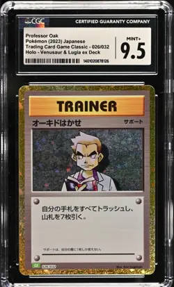Professor Oak Classic Collection CLK 026/032 Japanese Pokemon CGC 9.5 - Image 1