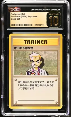 CGC Pristine 10 Professor Oak Japanese Base Set 1996 Pokemon - Image 1