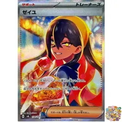 Pokemon Card Carmine SAR 130/101 SV6 Mask of Change Japanese Scarlet & Violet NM - Image 1