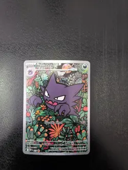 Haunter MEP027 Black Star Full Art Illustration Rare Promo Pokemon Card - NM - Image 1