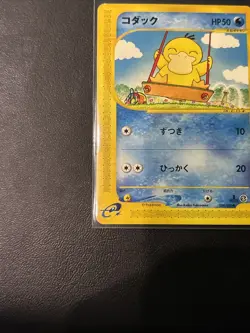 Pokemon Card Psyduck 020/092 Town On No Map 1st Ed. EXC Japanese NM Condition - Image 2