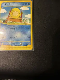 Pokemon Card Psyduck 020/092 Town On No Map 1st Ed. EXC Japanese NM Condition - Image 5