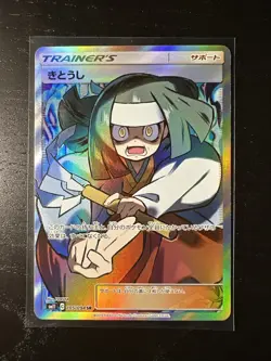 Channeler 105/094 SR Sm11 Miracle Twins Japanese Pokemon Card NM US Seller - Image 1