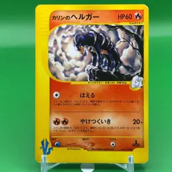 Karen Houndoom VS 1ed Pokemon Card Game TCG Japanese Japan Nintendo Anime F/S - Image 1