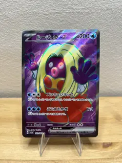 Jynx ex 193/165 - NM - 151 - Pokemon Trading Card Game - Image 1