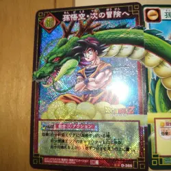 Dragon Ball Card Game Db4 Balls Collected 8 Connected Cards - Image 1