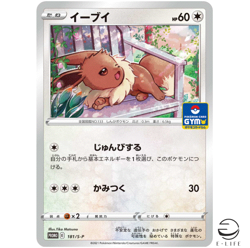 Eevee 181/S-P Pokemon Card GYM PROMO Japanese - Image 1