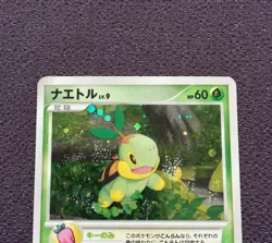 Turtwig Pokemon Card LV.9 Players Limited 2007 Promo Japanese Holo 001/PPP EX - Image 2
