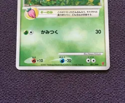 Turtwig Pokemon Card LV.9 Players Limited 2007 Promo Japanese Holo 001/PPP EX - Image 3