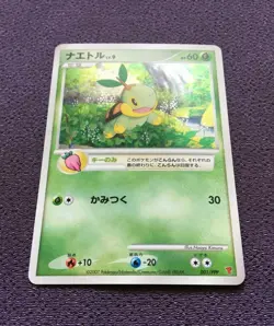 Turtwig Pokemon Card LV.9 Players Limited 2007 Promo Japanese Holo 001/PPP EX - Image 4
