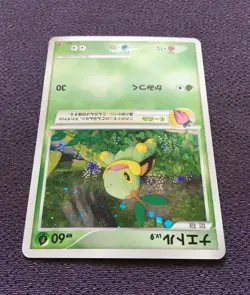 Turtwig Pokemon Card LV.9 Players Limited 2007 Promo Japanese Holo 001/PPP EX - Image 5