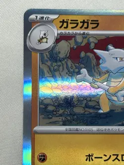 Pokemon Card Marowak R 105/165 sv2a R - Image 2