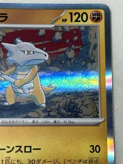 Pokemon Card Marowak R 105/165 sv2a R - Image 3