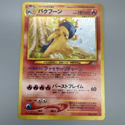 2000 Pokemon Japanese Typhlosion #NO. 157 Light Play+ - Image 1
