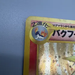 2000 Pokemon Japanese Typhlosion #NO. 157 Light Play+ - Image 3