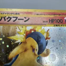 2000 Pokemon Japanese Typhlosion #NO. 157 Light Play+ - Image 5