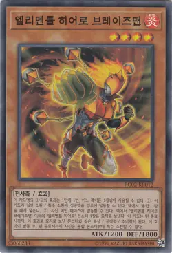 YU-GI-OH, ELEMENTARHELD BLAZEMAN, SR, RC02-KR012, TOP - Image 1