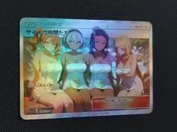 Full Art Pokemon Anime Waifu ACG DIY - Trainer - Cynthia Nessa Faiza Sonia #2 - Image 1