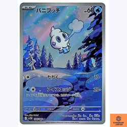 Vanillite AR 108/086 White Flare sv11W Pokemon Card Japanese Scarlet & Violet NM - Image 1
