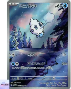 Vanillite AR 108/086 White Flare sv11W Pokemon Card Game Japanese NM - Image 1