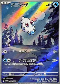 Vanillite AR 108/086 White Flare sv11W Pokemon Card Japanese [Near Mint] - Image 1