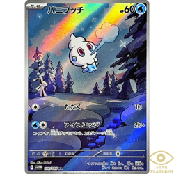 Vanillite AR 108/086 sv11W Japanese Pokemon Card White Flare - NM - Image 1
