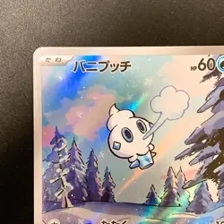 Vanillite AR 108/086 White Flare sv11W Pokemon Card Japanese Near Mint #111836 - Image 3