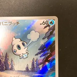 Vanillite AR 108/086 White Flare sv11W Pokemon Card Japanese Near Mint #111836 - Image 4