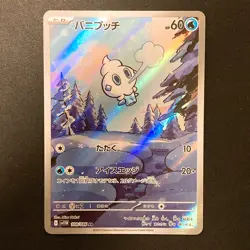 Vanillite AR 108/086 White Flare sv11W Pokemon Card Japanese Near Mint #111835 - Image 1
