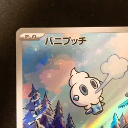 Vanillite AR 108/086 White Flare sv11W Pokemon Card Japanese Near Mint #111835 - Image 3