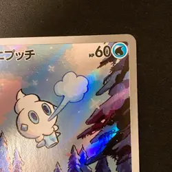 Vanillite AR 108/086 White Flare sv11W Pokemon Card Japanese Near Mint #111835 - Image 4