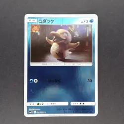 [NM] Psyduck 009/024 C Holo Detective Pikachu SMP2 2019 Pokemon Japanese - Image 1