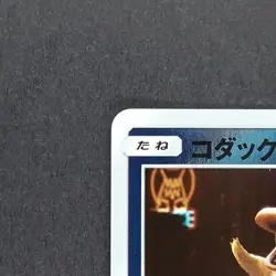 [NM] Psyduck 009/024 C Holo Detective Pikachu SMP2 2019 Pokemon Japanese - Image 2