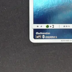 [NM] Psyduck 009/024 C Holo Detective Pikachu SMP2 2019 Pokemon Japanese - Image 4