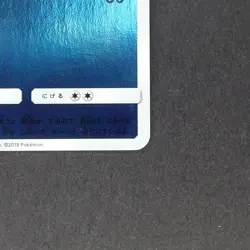 [NM] Psyduck 009/024 C Holo Detective Pikachu SMP2 2019 Pokemon Japanese - Image 5