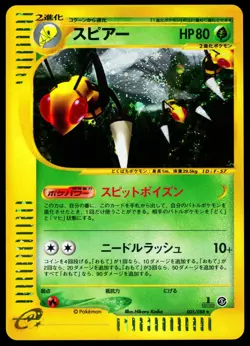 Pokemon Beedrill 1st Edition Holo 005/088 Mysterious Mountains 2002 NM - Image 1