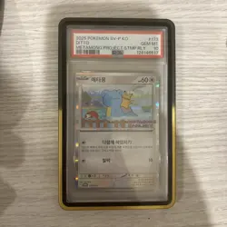 Pokemon Card PSA 10 Ditto 173/SV-P Korean Promo Metamong Project Pikachu 2025 #1 - Image 1