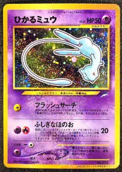 Shining Mew holo CoroCoro comics promo [MP - LP] Japanese Pokemon Card 138 - Image 1