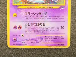 Shining Mew holo CoroCoro comics promo [MP - LP] Japanese Pokemon Card 138 - Image 4