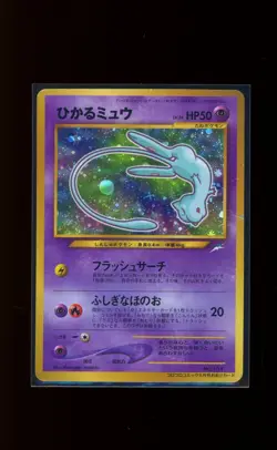 2001 Pokemon Shining Mew Corocoro Comics Holo Japanese Promo #151 - Image 1