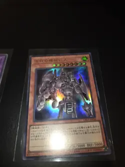 Yugioh Cards | Ancient Gear Golem Ultra Rare | LPG1-JP020 Japanese - Image 1