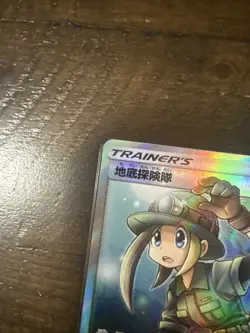 Underground Expedition SR 073/066 - SM6b Champion Road Pokemon Card Japanese - Image 3