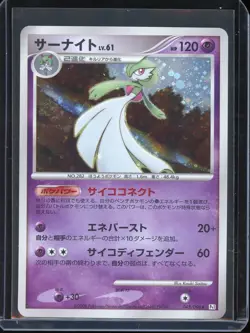 Gardevoir Pokemon Card (Galactic's Conquest 045/096) Holo - MP - Image 1